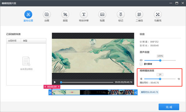 360快剪輯 360快剪輯
