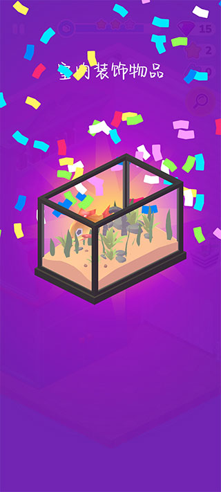 家居人生游戲無限金幣 家居人生游戲無限金幣