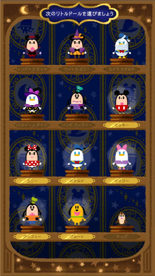 迪士尼我的小玩偶中文版