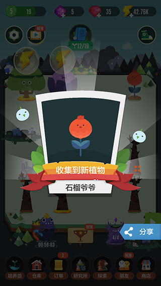 口袋植物安卓版