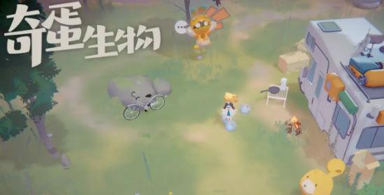 奇蛋生物最新版