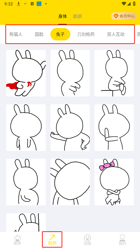 斗圖表情包制作 斗圖表情包制作