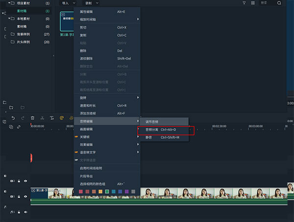 萬興喵影電腦版