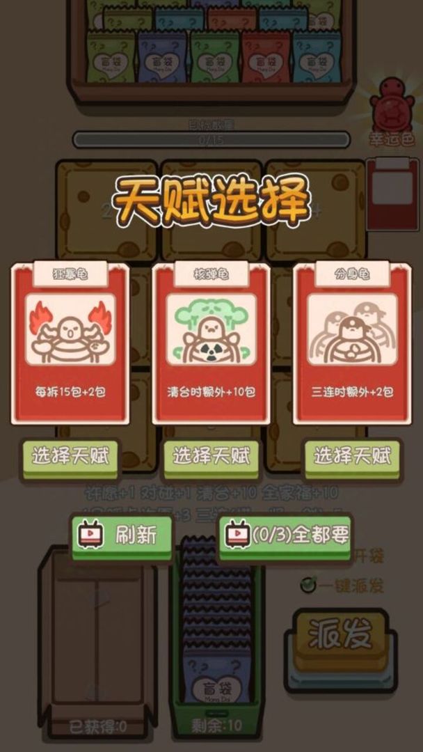 烏龜對對碰游戲無廣告版