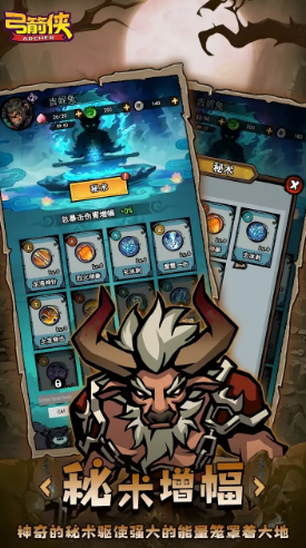 弓箭俠無限金幣鉆石版