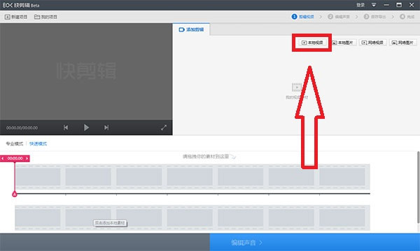360快剪輯 360快剪輯