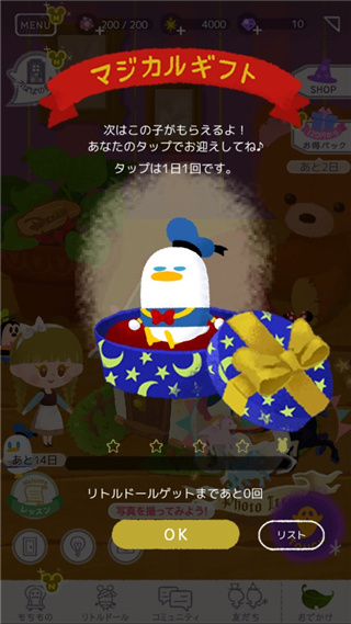 迪士尼我的小玩偶中文版