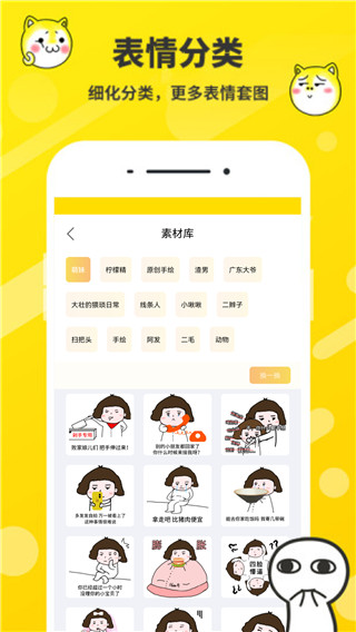 斗圖表情包制作