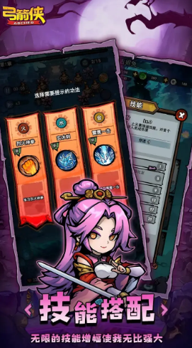 弓箭俠無限金幣鉆石版