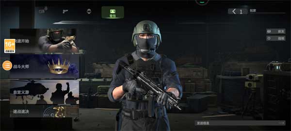 戰術大師解鎖所有武器