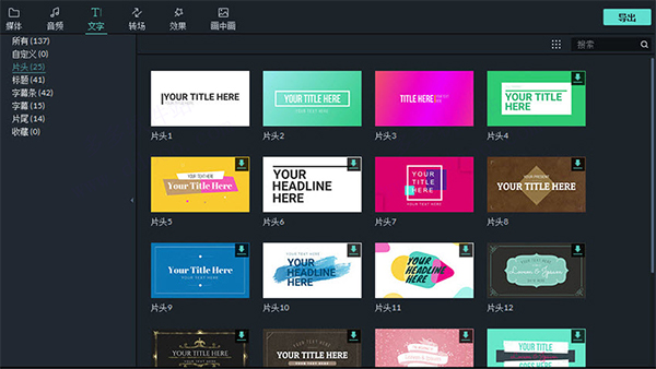 萬興喵影電腦版