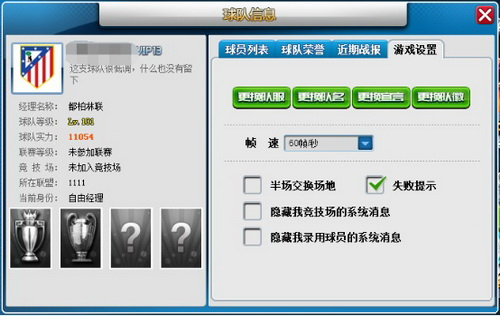 全明星足球免廣告 全明星足球免廣告