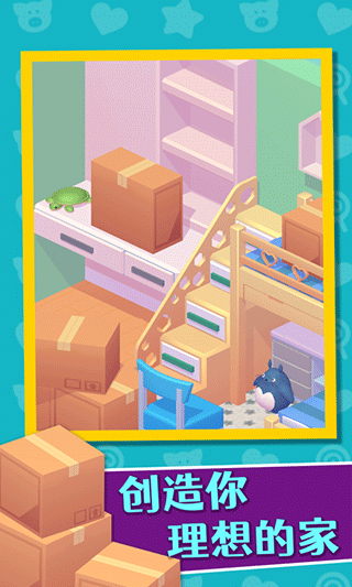 家居人生游戲無限金幣