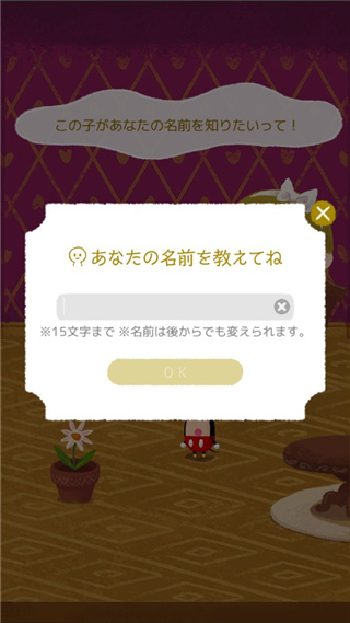 迪士尼我的小玩偶中文版