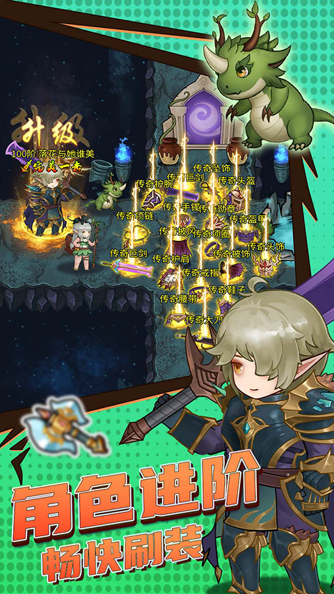 超簡單的地下城 超簡單的地下城