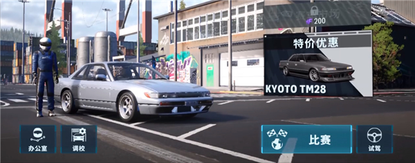 CarX漂移賽車(chē)3 CarX漂移賽車(chē)3