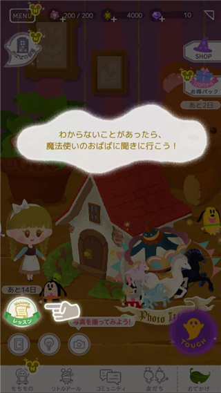 迪士尼我的小玩偶中文版