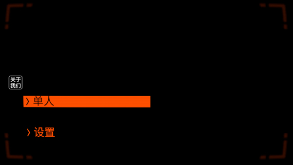 致命公司聯機版 致命公司聯機版