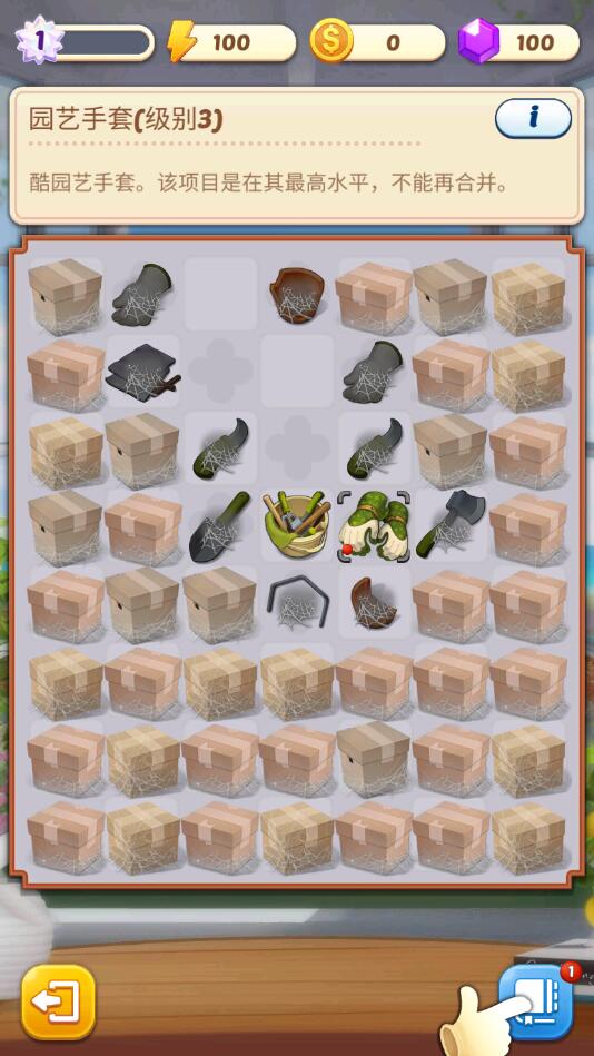 合并莊園陽光之家