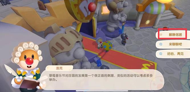 摩爾莊園如何解除鄰居關(guān)系-摩爾莊園解除鄰居關(guān)系方法一覽 摩爾莊園如何解除鄰居關(guān)系-摩爾莊園解除鄰居關(guān)系方法一覽