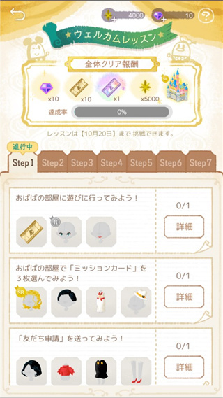 迪士尼我的小玩偶中文版