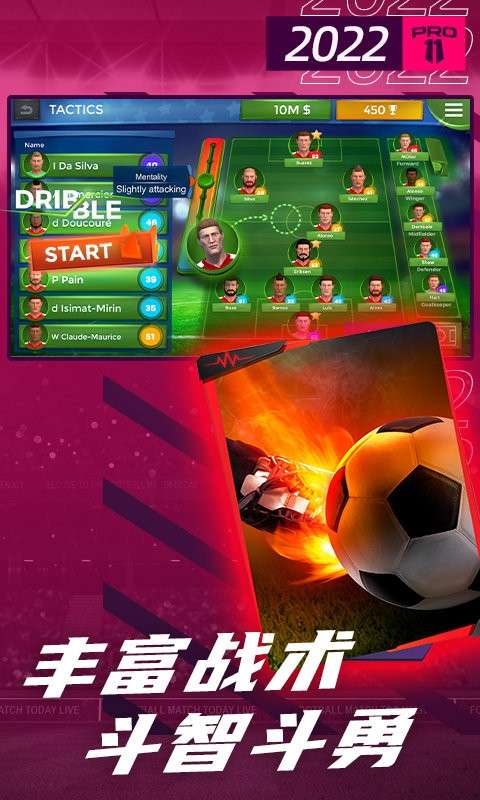 夢幻足球世界漢化版 夢幻足球世界漢化版