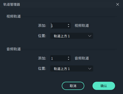 萬興喵影電腦版