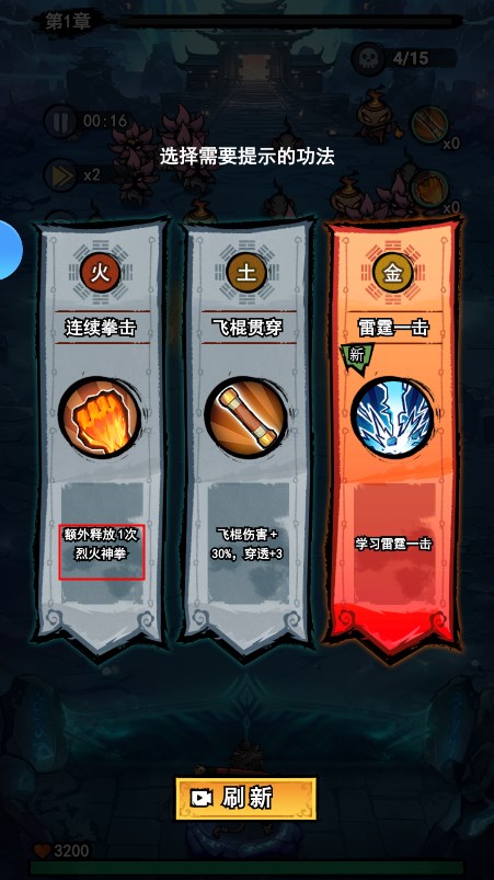 弓箭俠無限金幣鉆石版