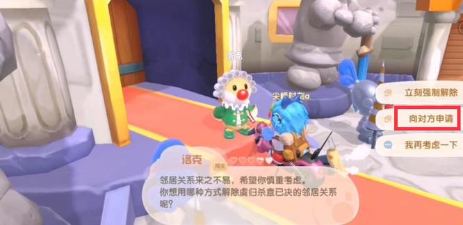 摩爾莊園如何解除鄰居關(guān)系-摩爾莊園解除鄰居關(guān)系方法一覽 摩爾莊園如何解除鄰居關(guān)系-摩爾莊園解除鄰居關(guān)系方法一覽