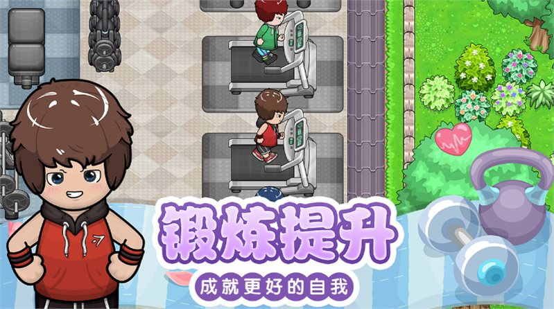 星禾小城中文版