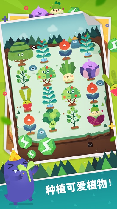 口袋植物安卓版