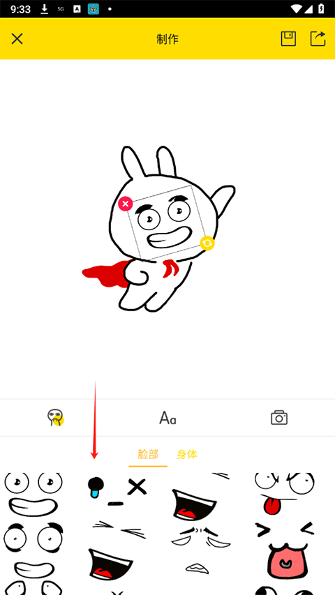 斗圖表情包制作 斗圖表情包制作