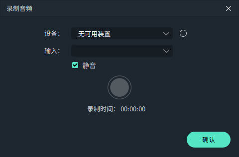 萬興喵影電腦版