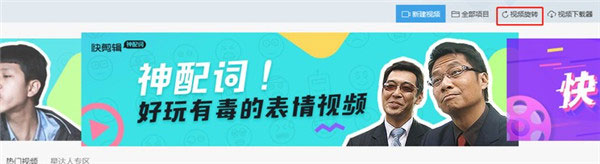 360快剪輯 360快剪輯