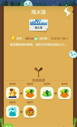 口袋植物安卓版