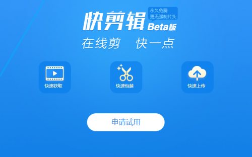 360快剪輯電腦版