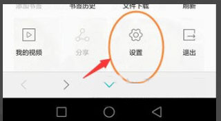 華為瀏覽器 華為瀏覽器