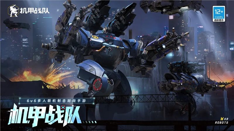 機(jī)甲戰(zhàn)隊(duì)無(wú)限金錢鉆石版