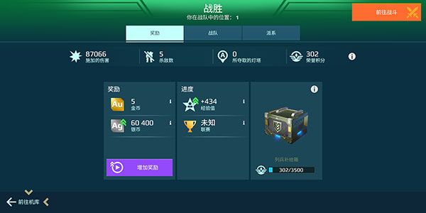 機(jī)甲戰(zhàn)隊(duì)無(wú)限金錢鉆石版 機(jī)甲戰(zhàn)隊(duì)無(wú)限金錢鉆石版