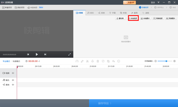 360快剪輯 360快剪輯