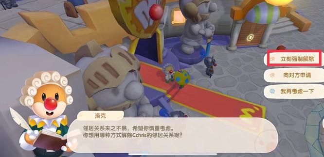 摩爾莊園如何解除鄰居關(guān)系-摩爾莊園解除鄰居關(guān)系方法一覽 摩爾莊園如何解除鄰居關(guān)系-摩爾莊園解除鄰居關(guān)系方法一覽