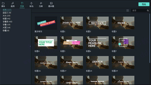 萬興喵影電腦版