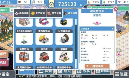 赫爾的海底都市計劃手機版