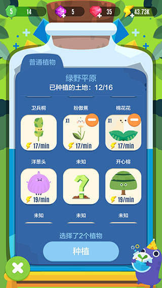 口袋植物安卓版