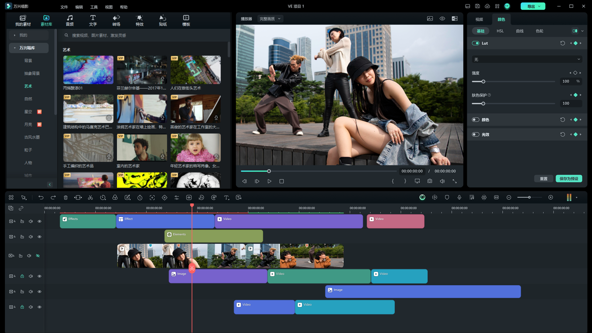 萬興喵影電腦版