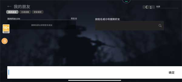 戰術大師解鎖所有武器