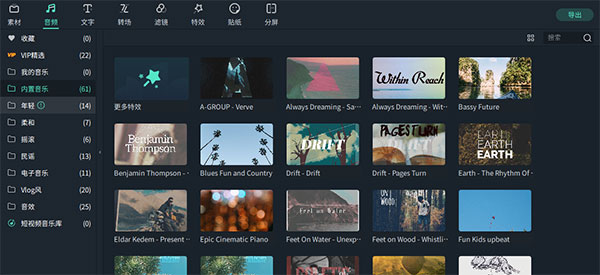 萬興喵影電腦版