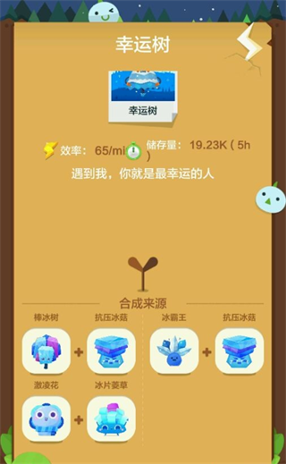 口袋植物安卓版