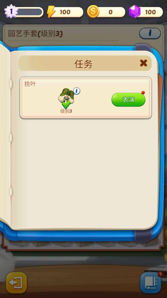 合并莊園陽光之家