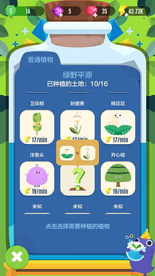 口袋植物安卓版